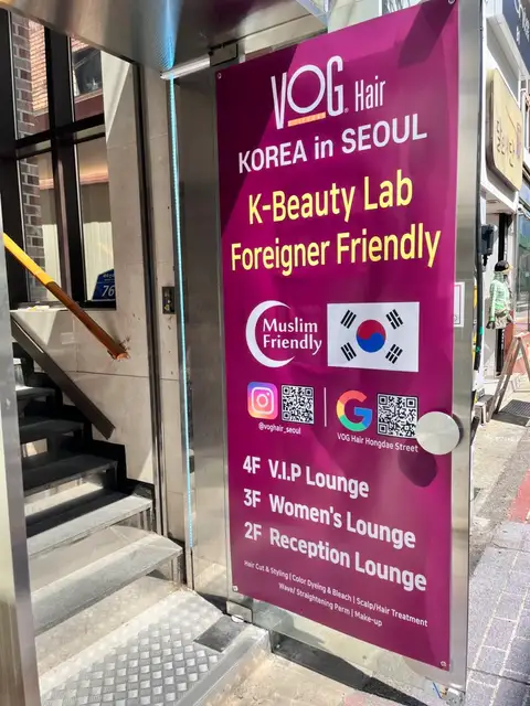 보그헤어 홍대거리점 사진 8