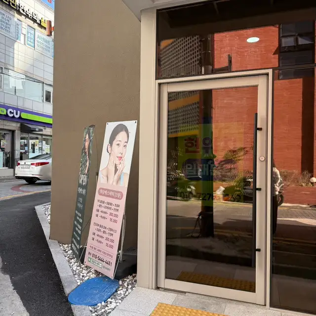 대담에스테틱 사진 3