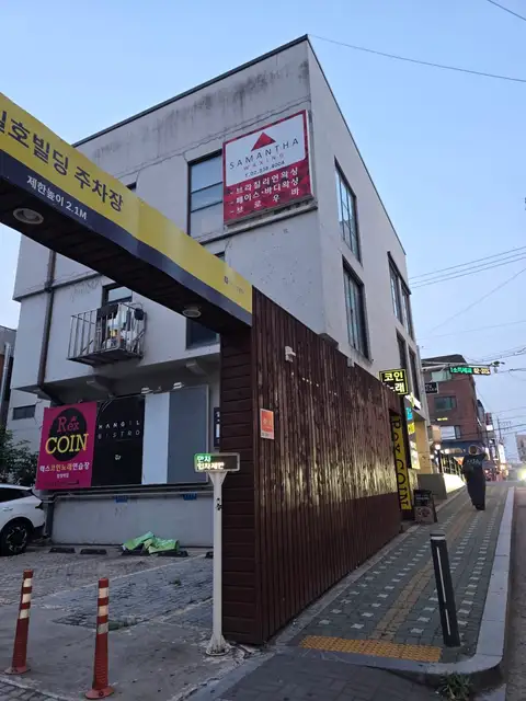 사만다왁싱 합정점 사진 8