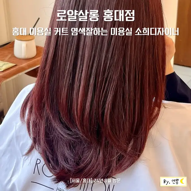 로얄살롱 홍대점 사진 3