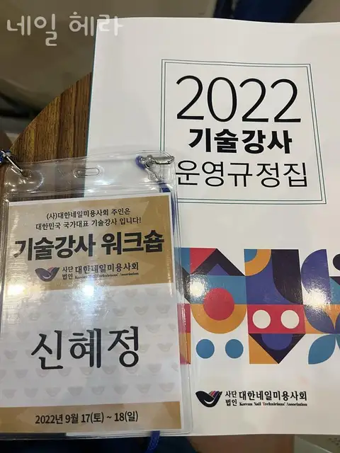 네일헤라 사진 2