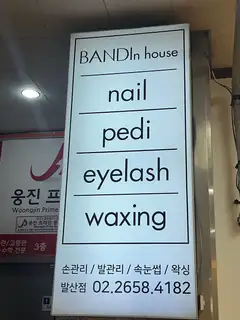 반디인하우스 발산점 사진
