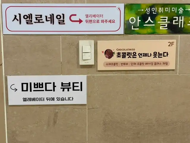 미쁘다뷰티 동탄본점 사진 8