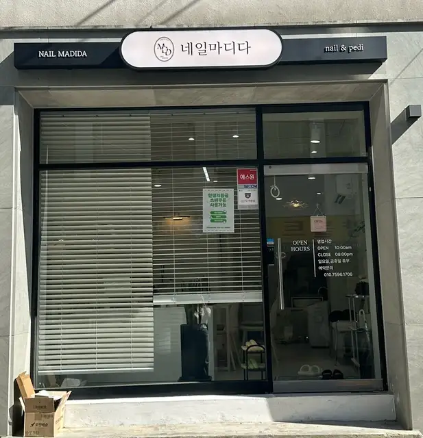 네일마디다 사진 7