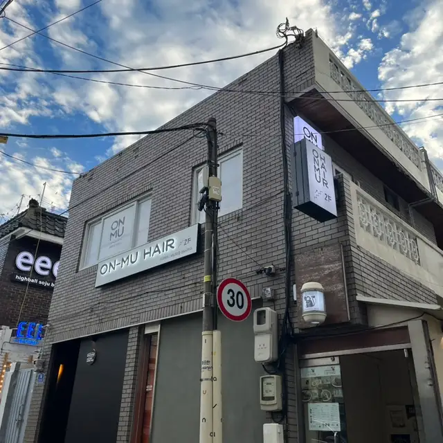 온뮤 사진 3