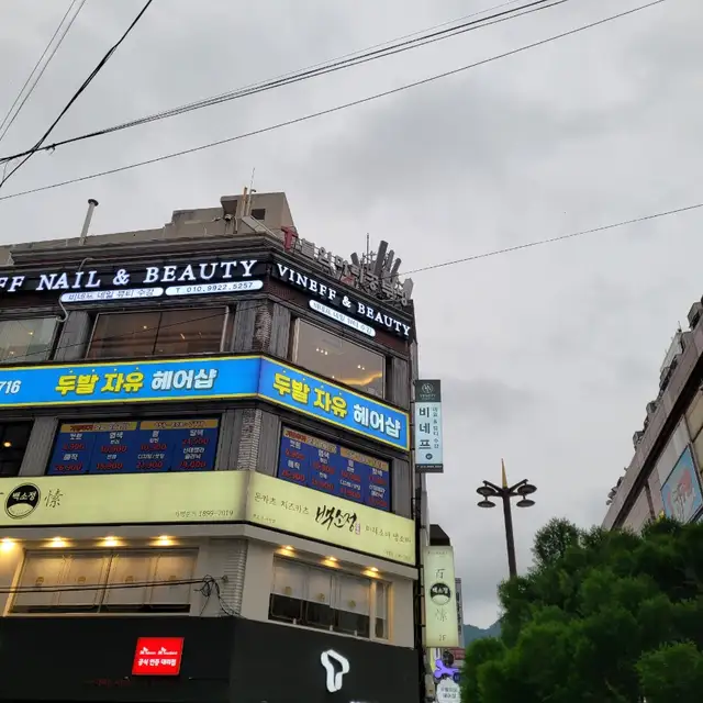 비네프네일앤뷰티 사진 2