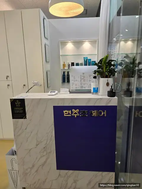 현주초헤어 사진 2