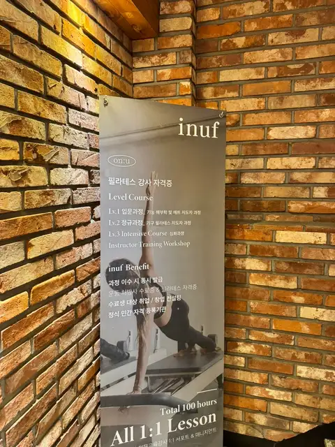 이너프필라테스지도자협회 사진 7