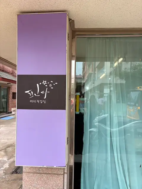 핀다헤어 사진 5