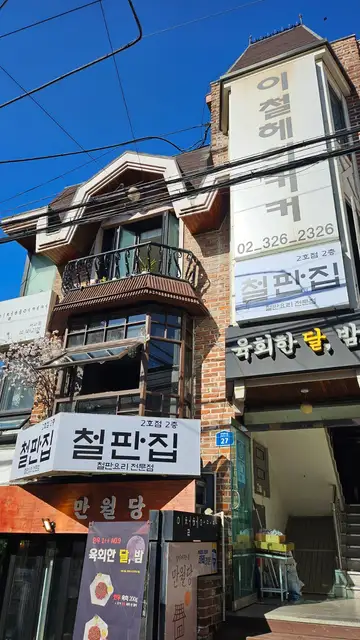 이철헤어커커 서교점 사진 6