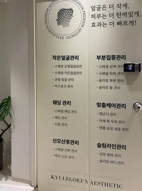 결이고은 부산서면점 사진 8