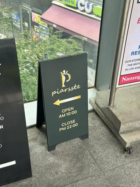 피아레스 테 인천송도점 사진 3