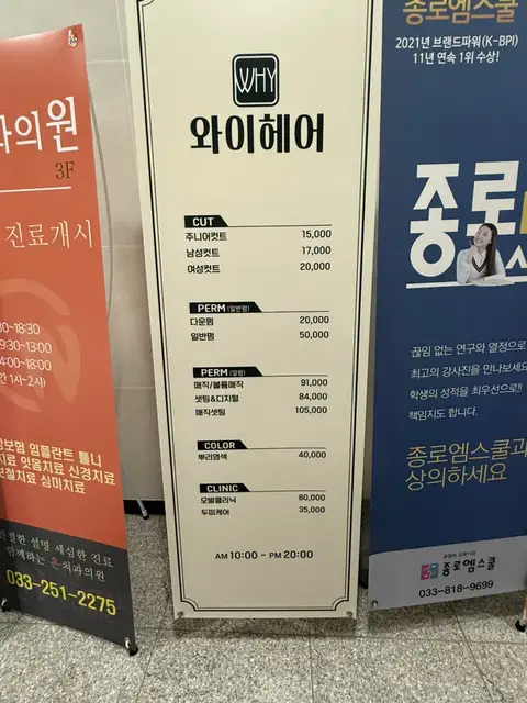 와이헤어 2호점 사진 6