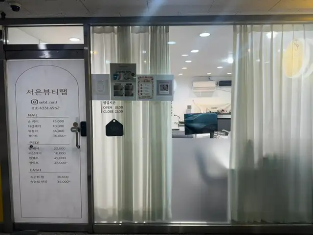 서은뷰티랩 사진 3