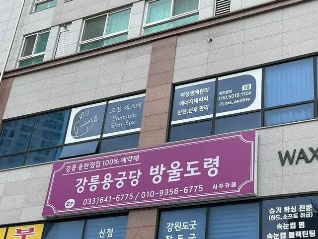 모성에스떼 사진 2
