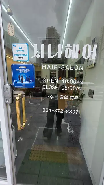 시니헤어 사진 8
