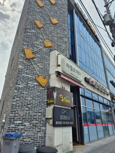 라벨르헤어 사진 8