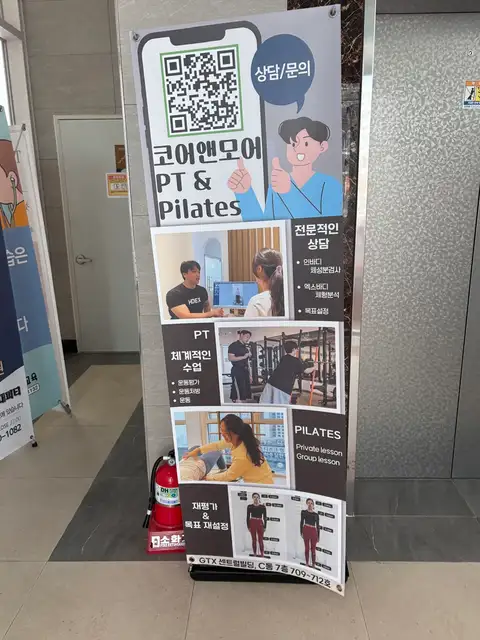 코어앤모어 PT&필라테스 사진 7