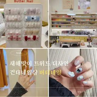 버터네일 사진
