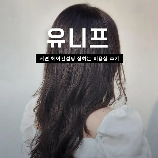 유니프 부산서면점 사진 2