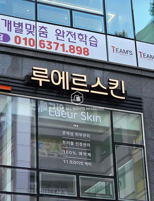 루에르스킨 사진 2