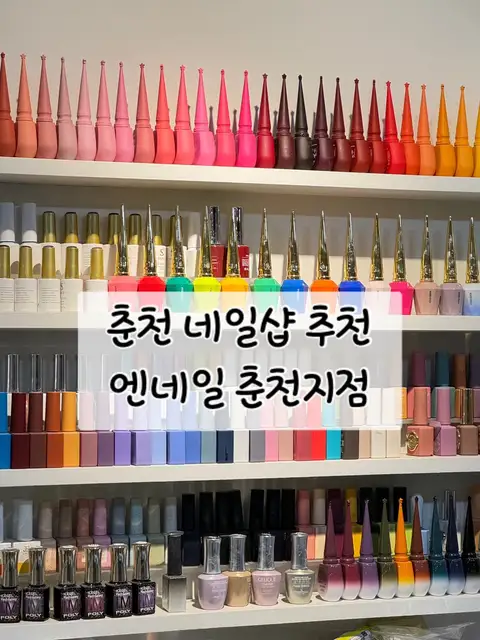 엔네일 춘천지점 사진 1