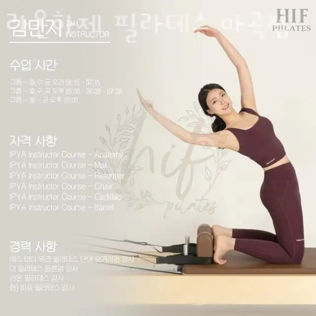 라온하제필라테스 마곡본점 사진 1