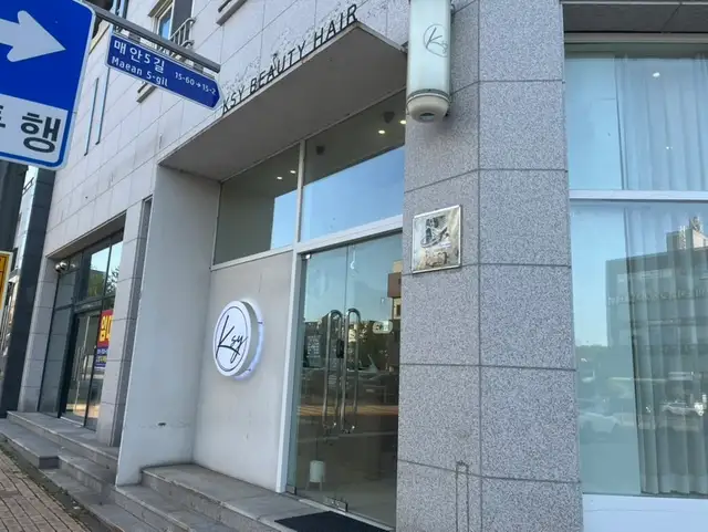구소영뷰티헤어 본점 사진 6