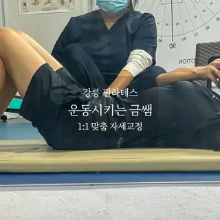 운동시키는금쌤 사진