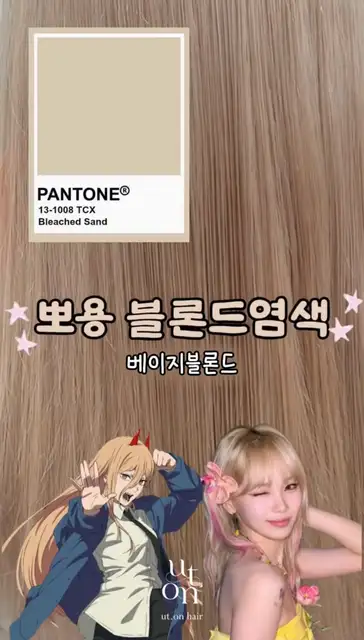 유티온 사진 5