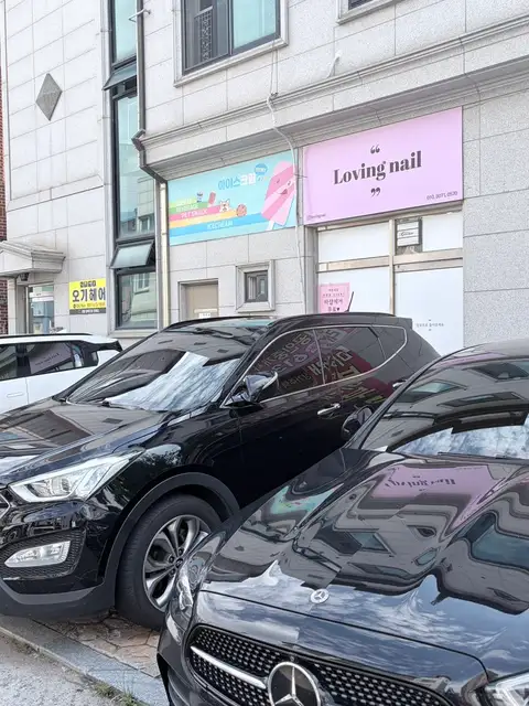 러빙네일 동탄점 사진 2