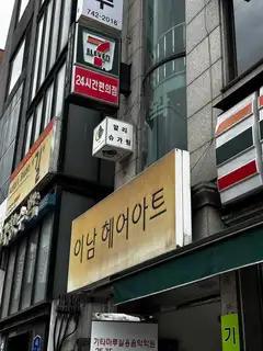 알리슈가링 사진