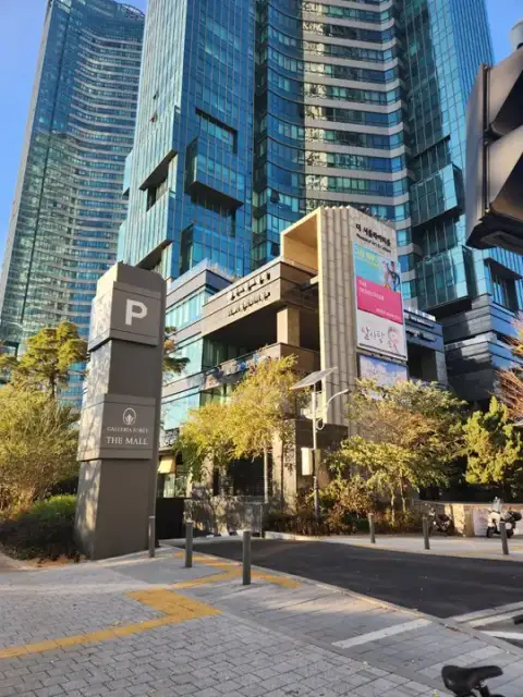 더포레스파 서울숲점 사진 5