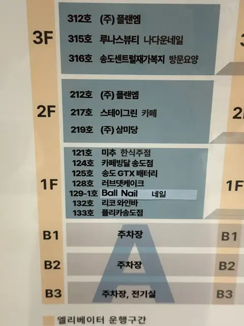 볼네일 사진 3