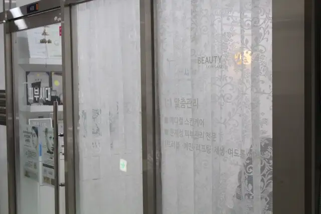 피부시대 사진 6