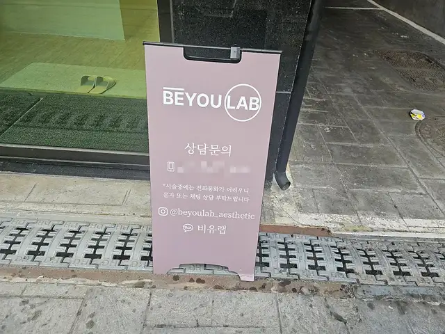 비유랩 사진 1