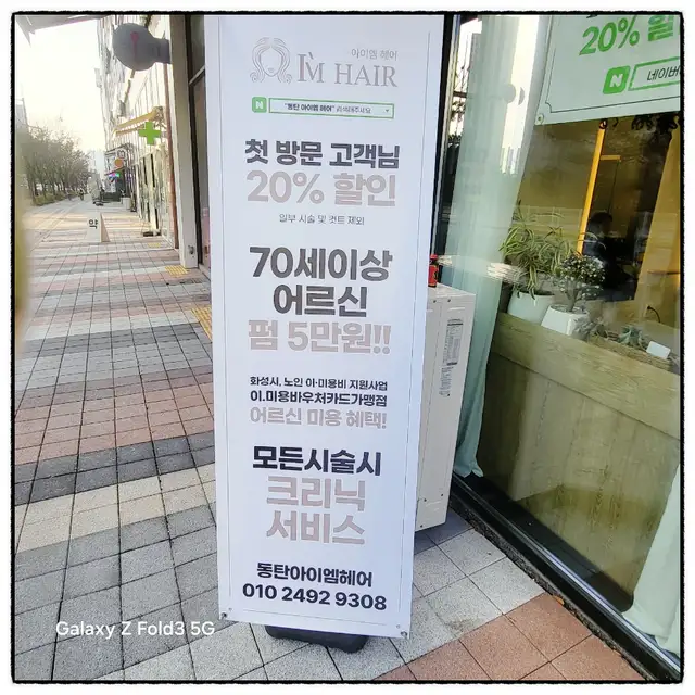 아이엠헤어 사진 2