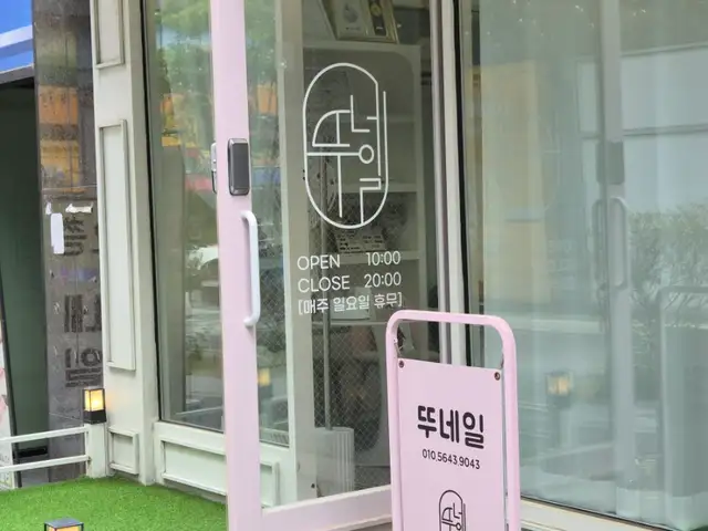 뚜네일 사진 8