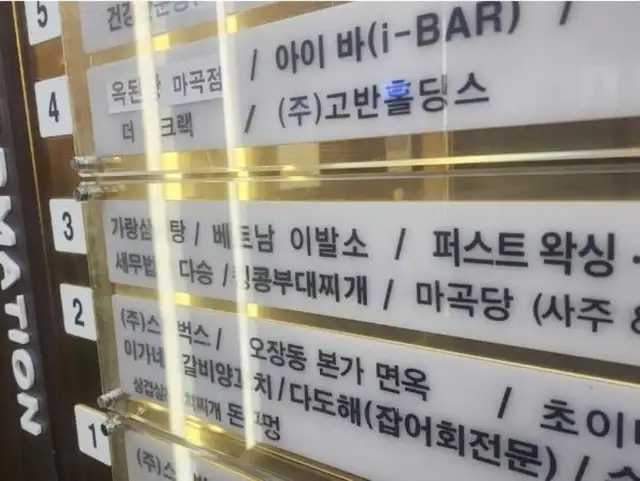 퍼스트왁싱 마곡점 사진 8