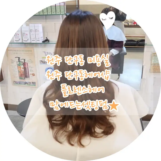 플로렌스헤어 사진 5