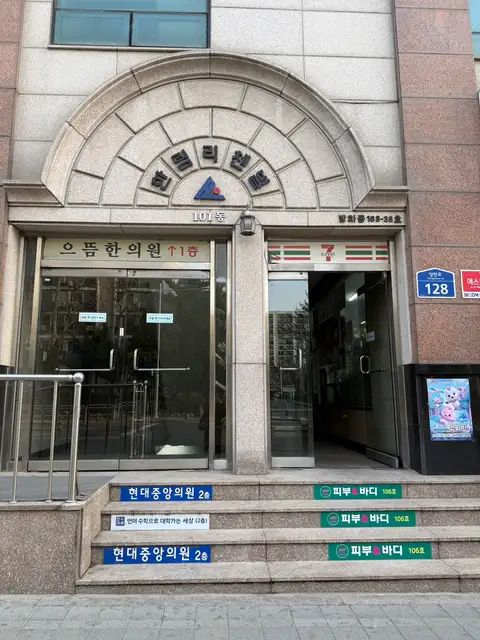 마리부띠끄피부엔바디 사진 3
