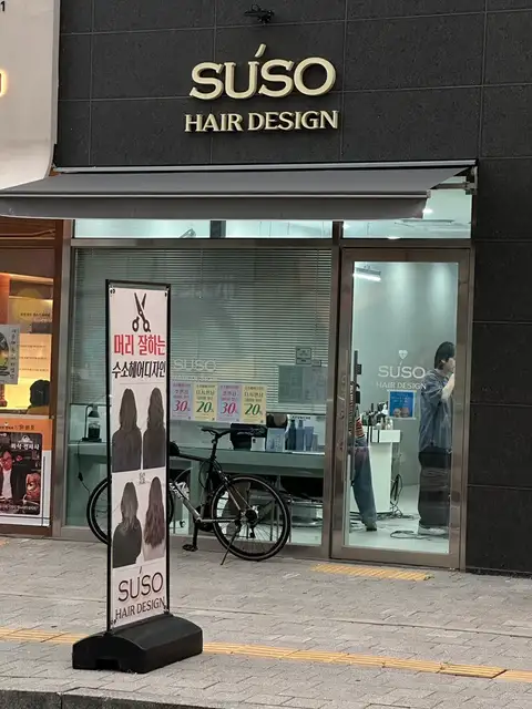 수소헤어 사진 6
