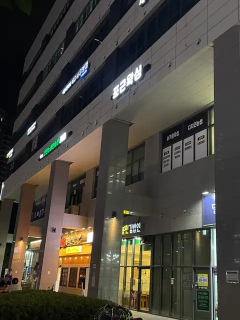 포근왁싱 사진 2