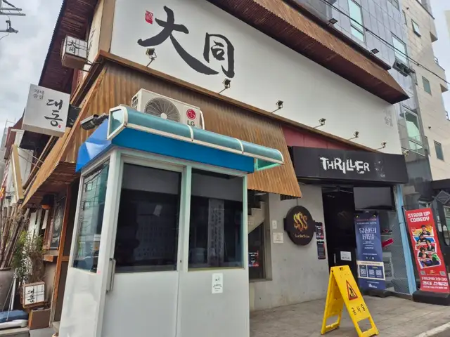 메이킹톤 홍대점 사진 5
