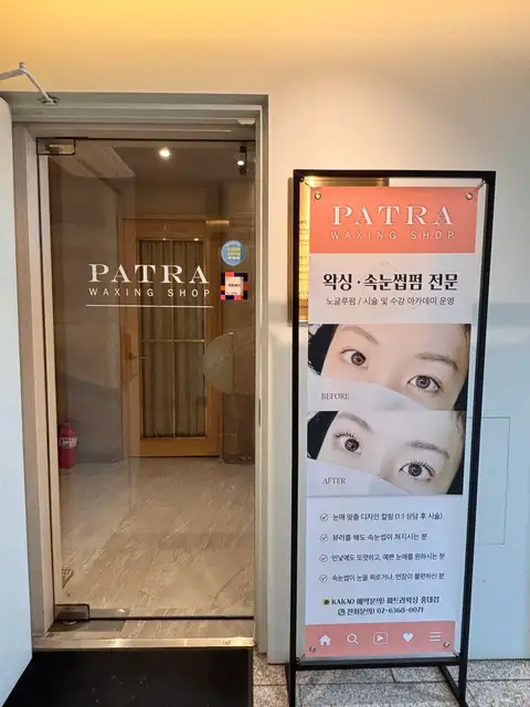이즈브로우 사진 6