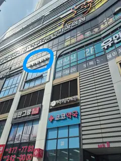 우아름헤어 동탄호수점 사진