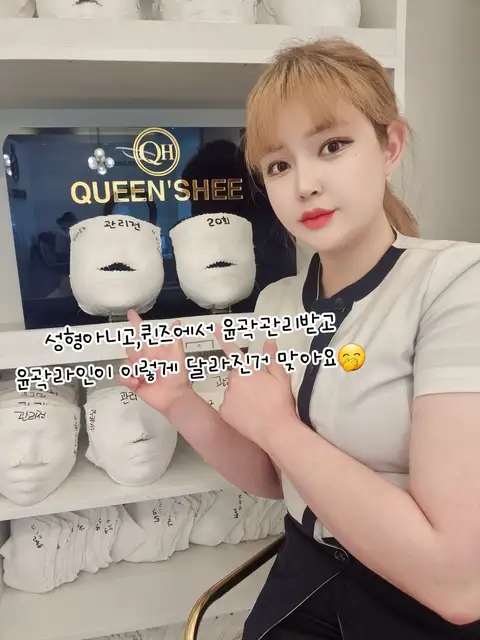 퀸즈에스테틱 사진 3