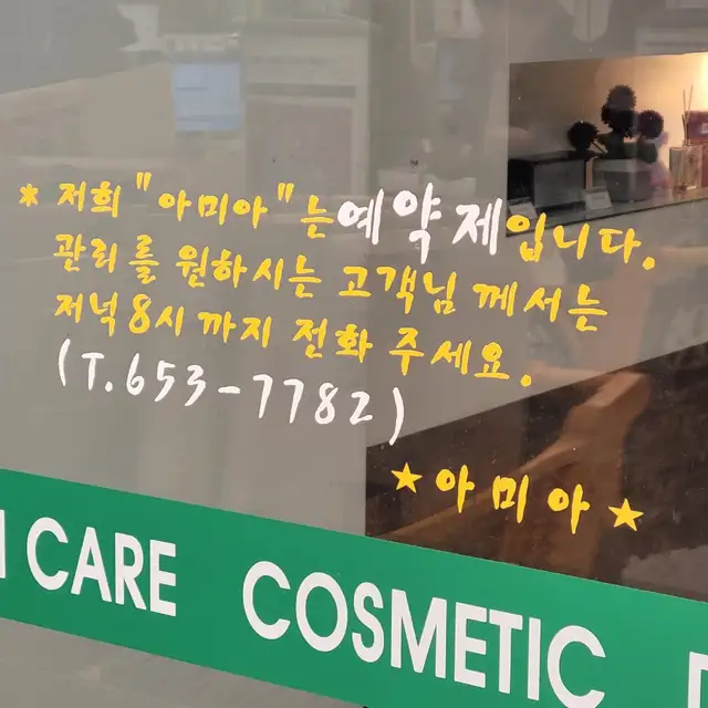 아미아 이마트강릉점 사진 2