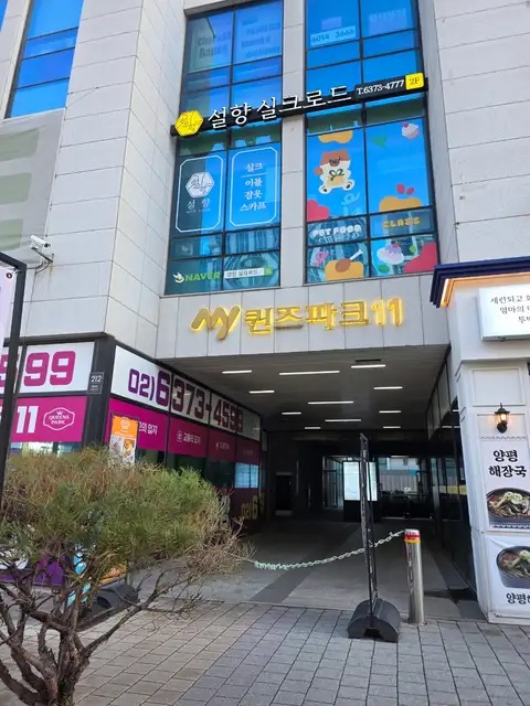 차윤왁싱 사진 3