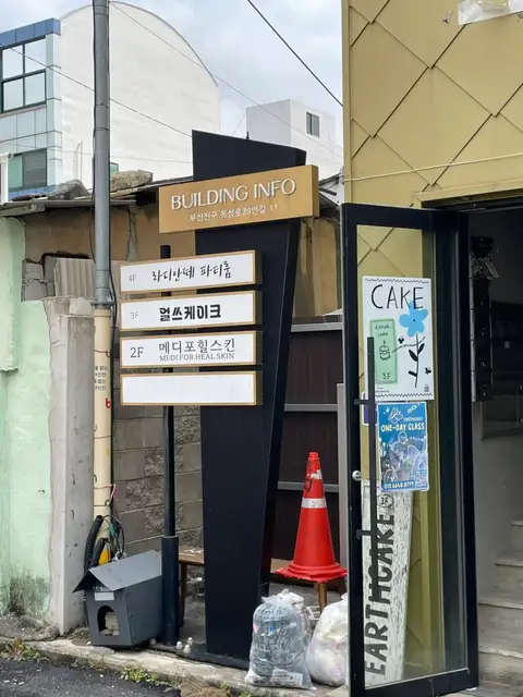 메디포힐스킨 사진 6